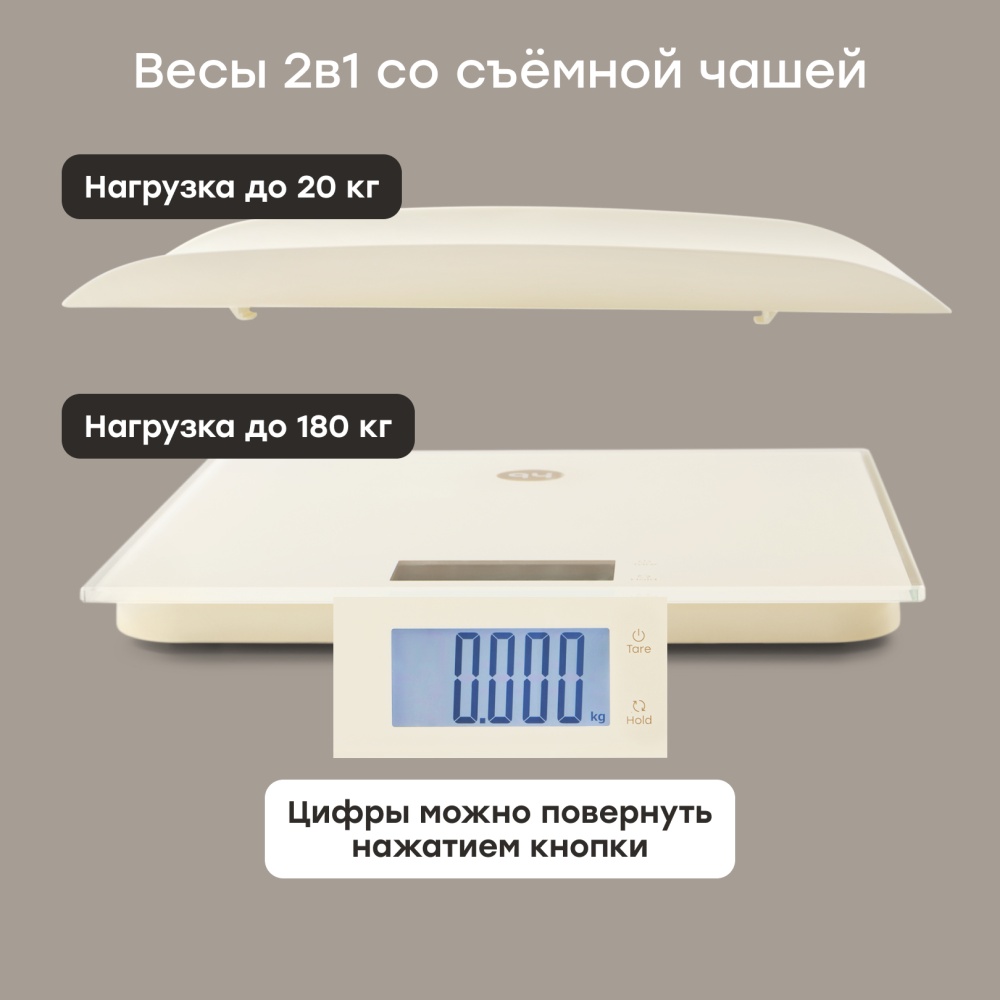 Happy Baby Весы бытовые 2в1, cream