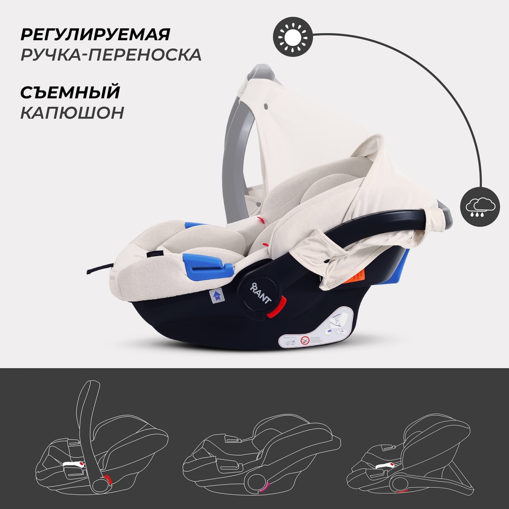 Автокресло RANT UB516 КРУИЗ (CRUISE) Бежевый (Beige) группа 0+ (0-13 кг)