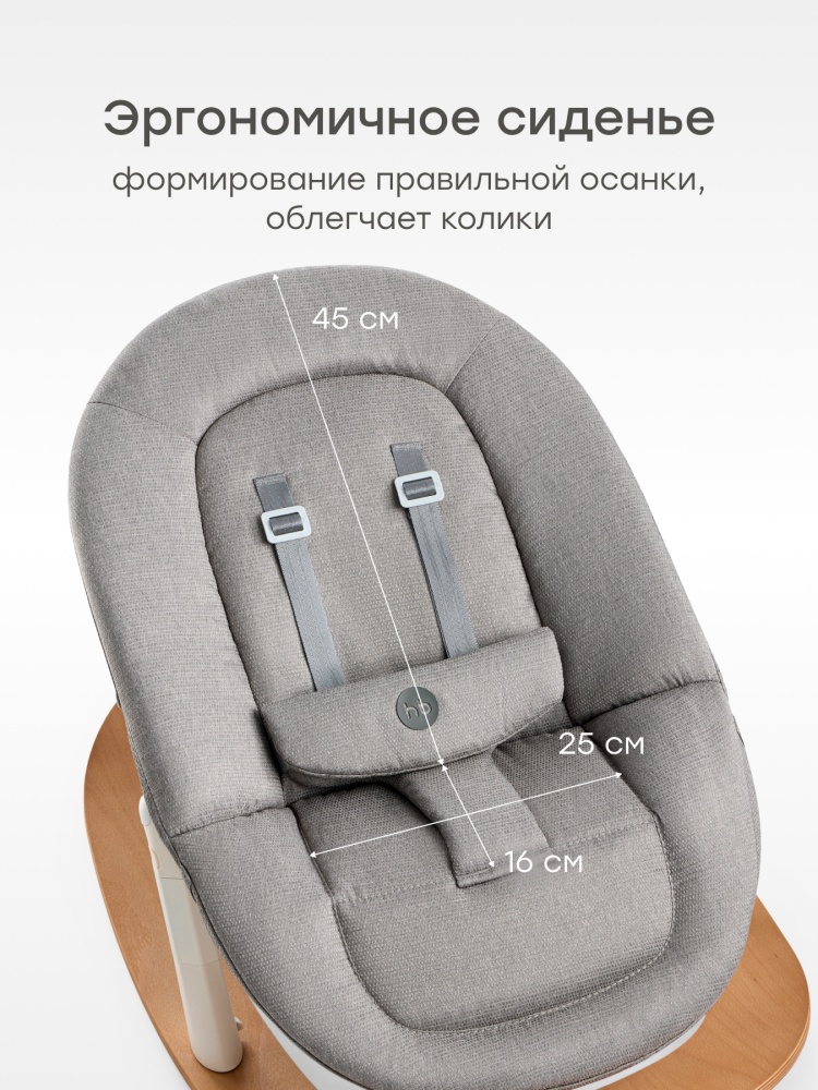 Happy Baby Шезлонг HAMMY, gray&milky