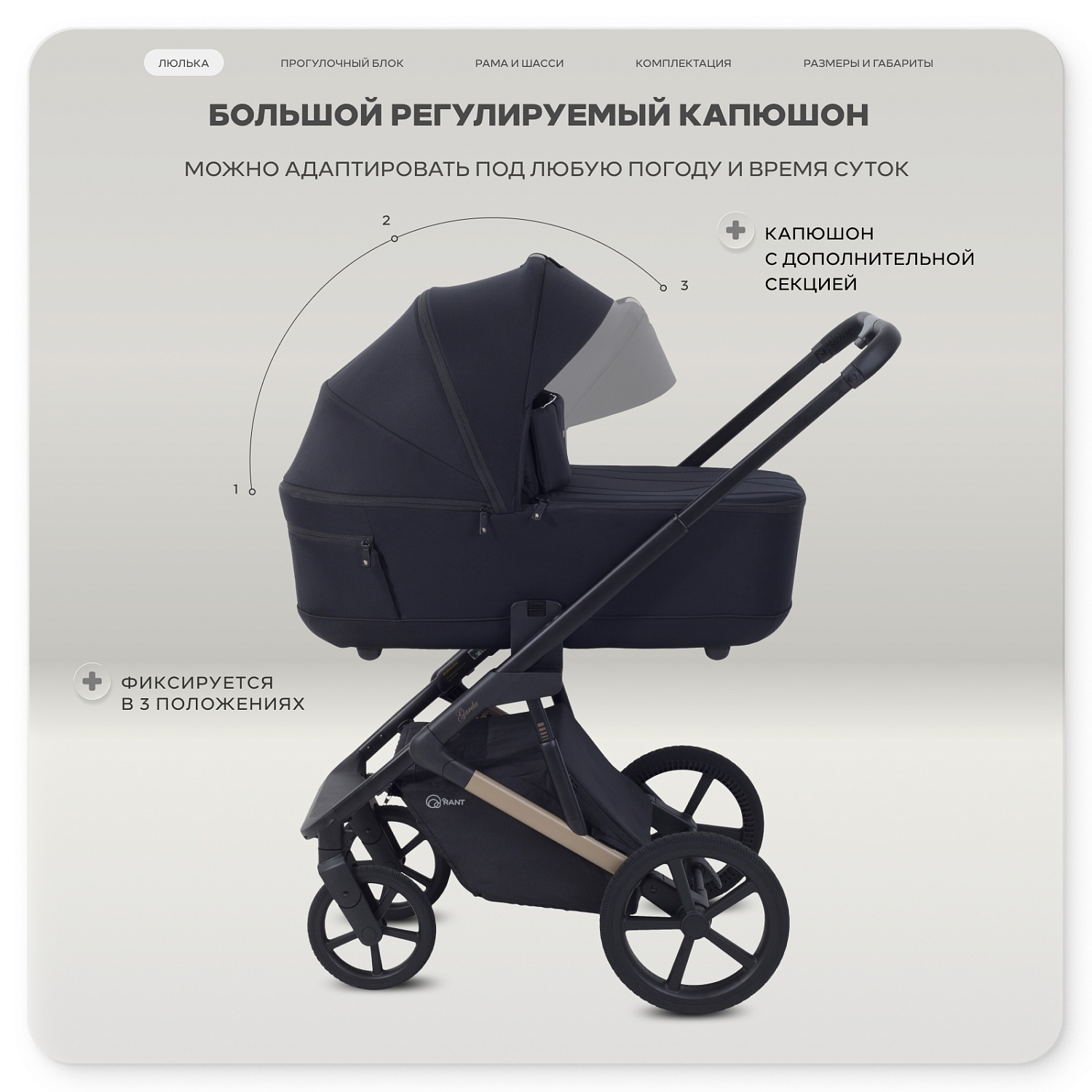 Коляска детская RANT "GARDA" (2в1) RA114 Black