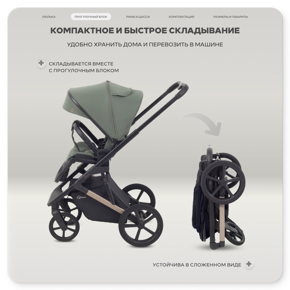 Коляска детская RANT "GARDA" (2в1) RA114 Olive