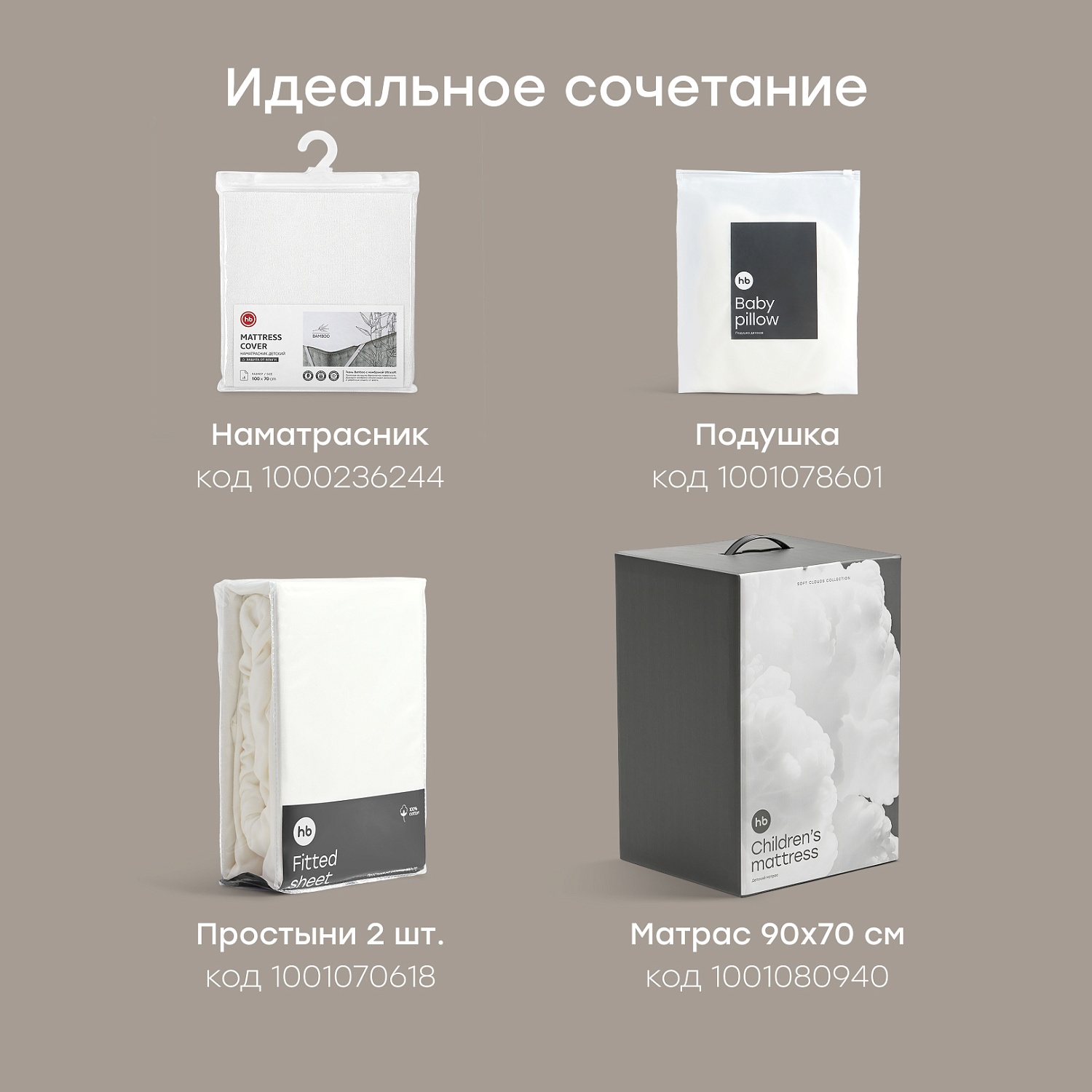 Happy Baby Набор бортиков на кроватку, 3 шт., молочный / milk