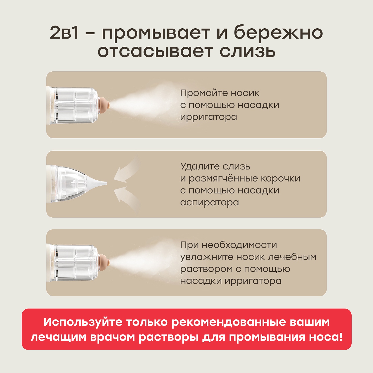 Happy Baby Назальный ирригатор с функцией аспиратора, медведь / bear