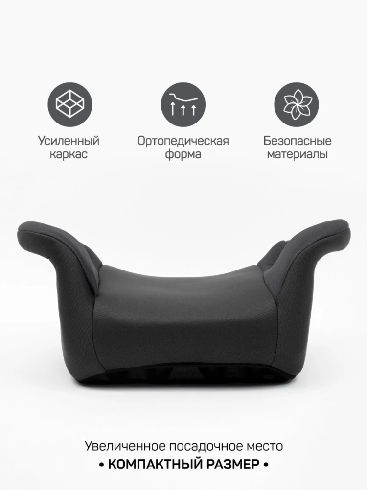 Автокресло детское (бустер) AMAROBABY Spector, группа III, (чёрный)