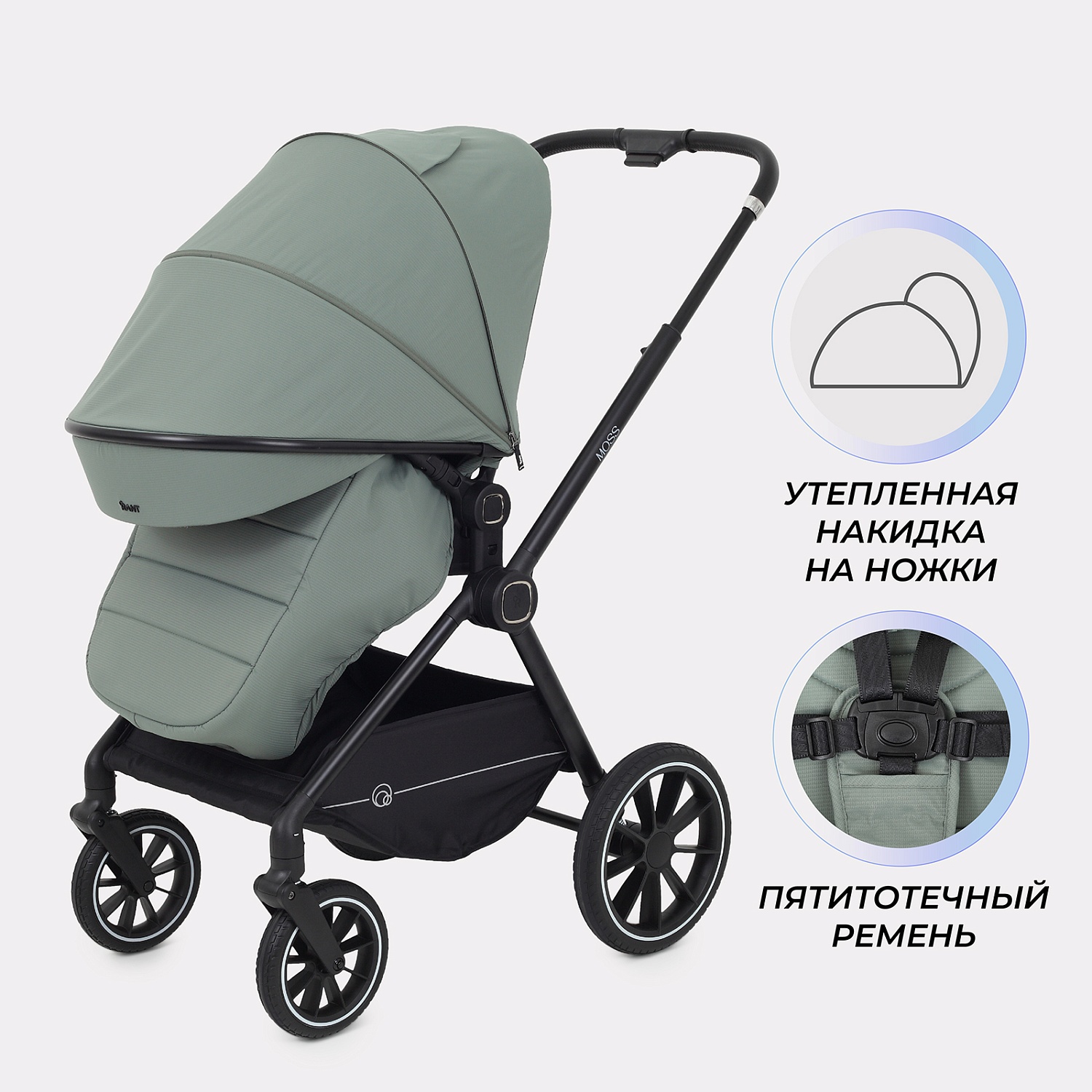 Коляска детская RANT "MOSS" (2в1) RA321 Olive