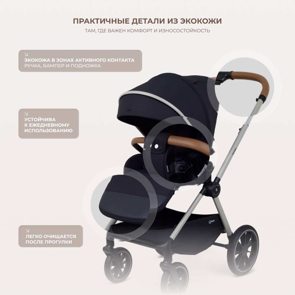 Коляска детская RANT "MOSS Prime" (2в1) RA321 Black