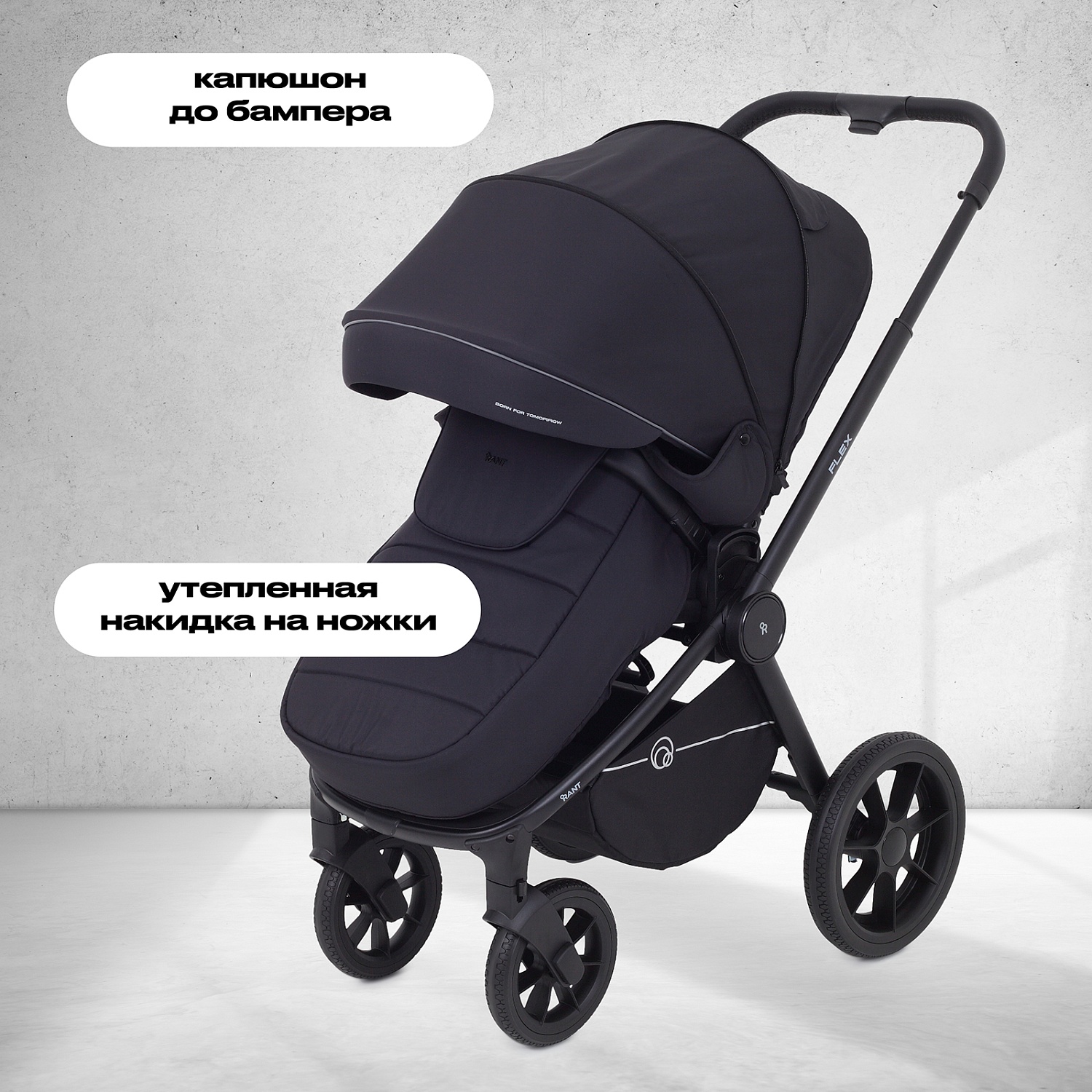 Коляска детская RANT "FLEX" (2в1) RA076 Black