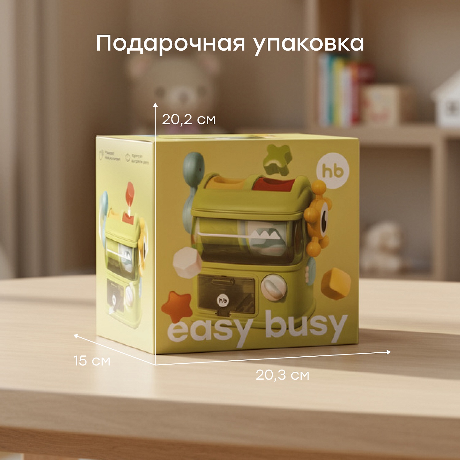 Happy Baby Игрушка развивающая EASY BUSY «ИЗИ БИЗИ», light green