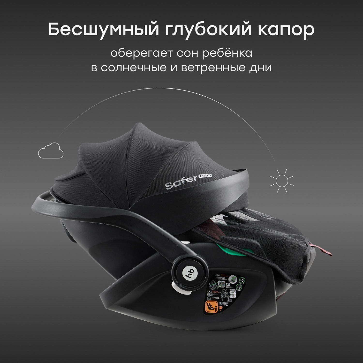 Happy Baby Автокресло SAFER PRO, black & bordeaux
