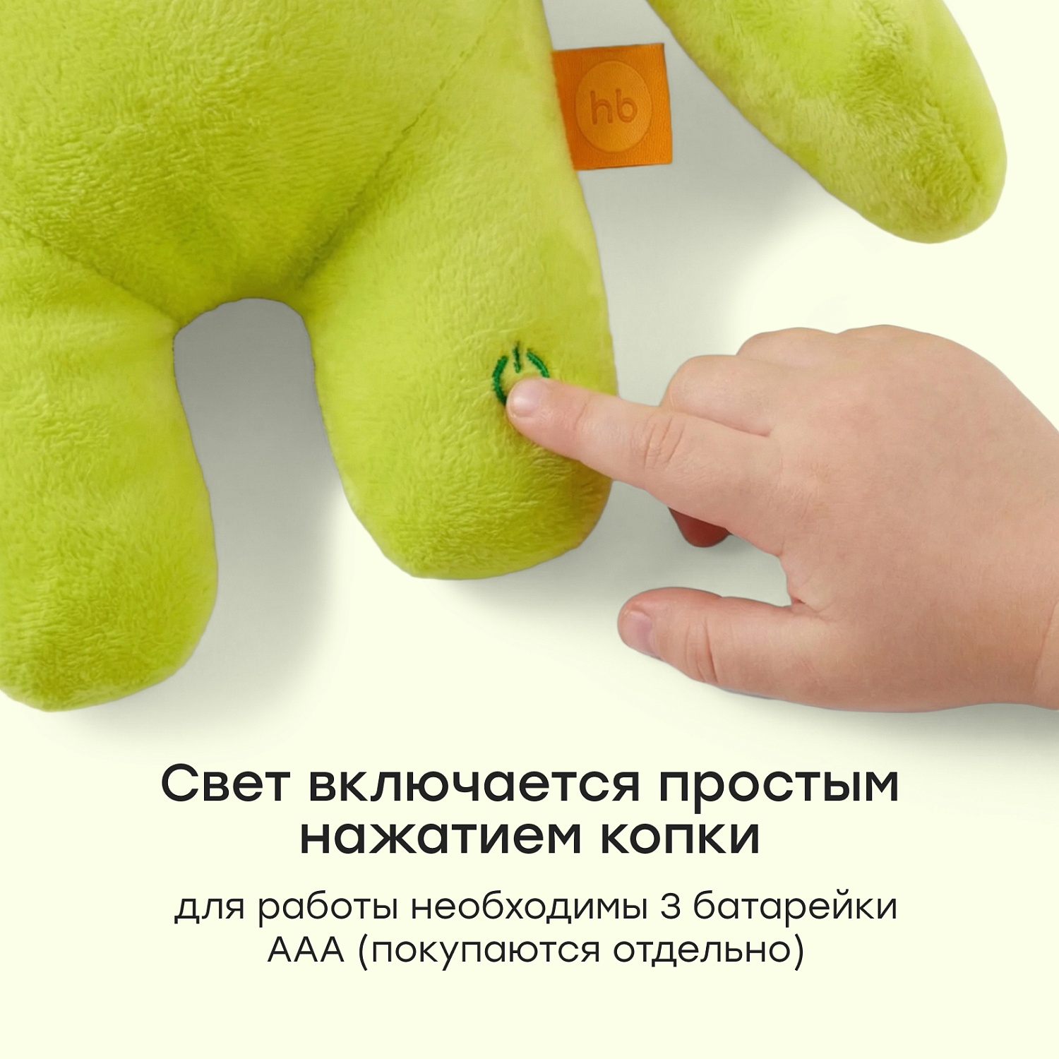 Happy Baby Игрушка мягкая SPACE BRO «СПЕЙС БРО», зеленый / green