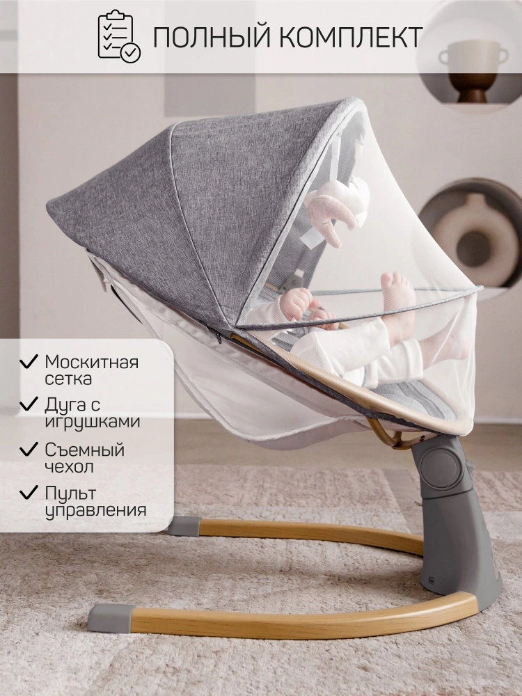 Качели электронные детские AMAROBABY ERGO SWING, серый