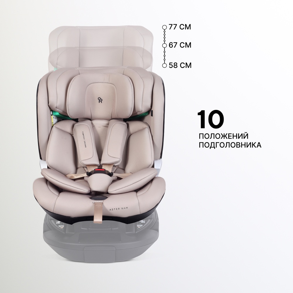 Автокресло RANT AY969 "ASTER MAX" Beige (40-125см) (без базы)