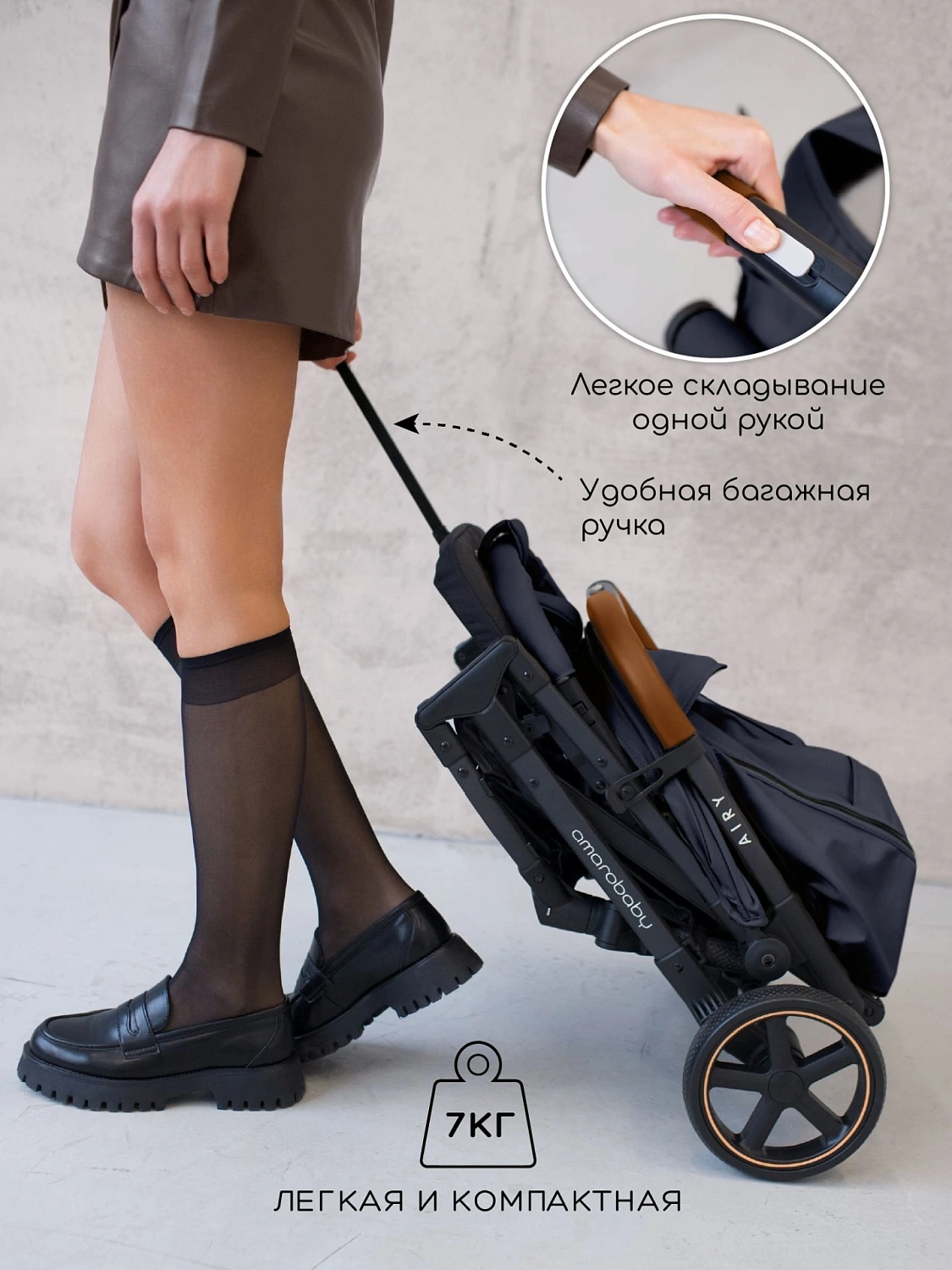 Коляска прогулочная Amarobaby, Airy, чёрный