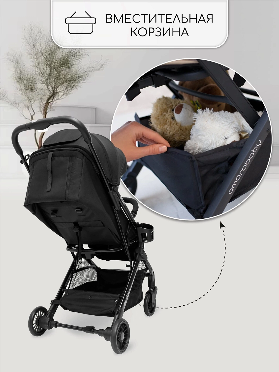Коляска прогулочная AMAROBABY VOYAGER, чёрный
