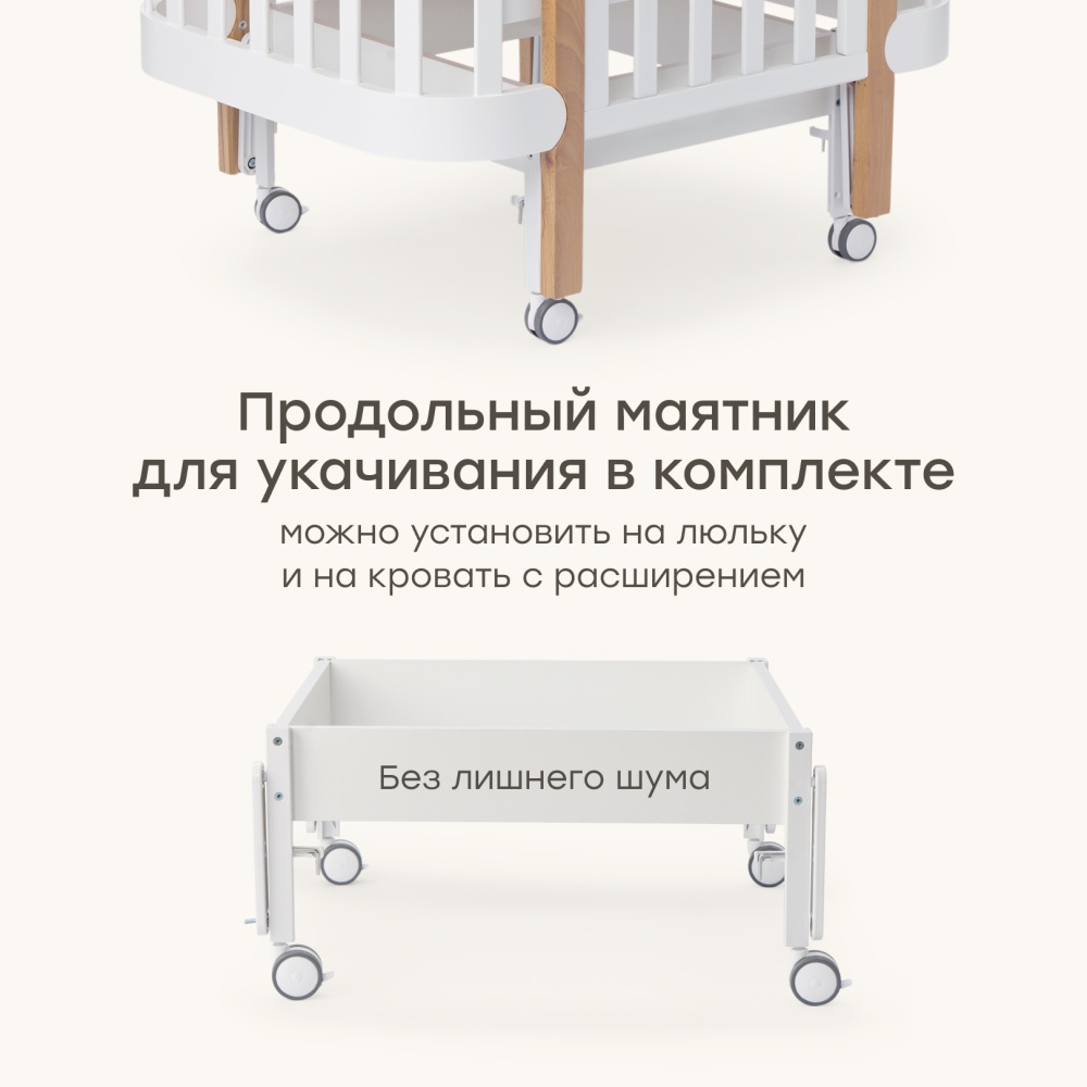 Happy Baby Кроватка-трансформер MOMMY LUX, white