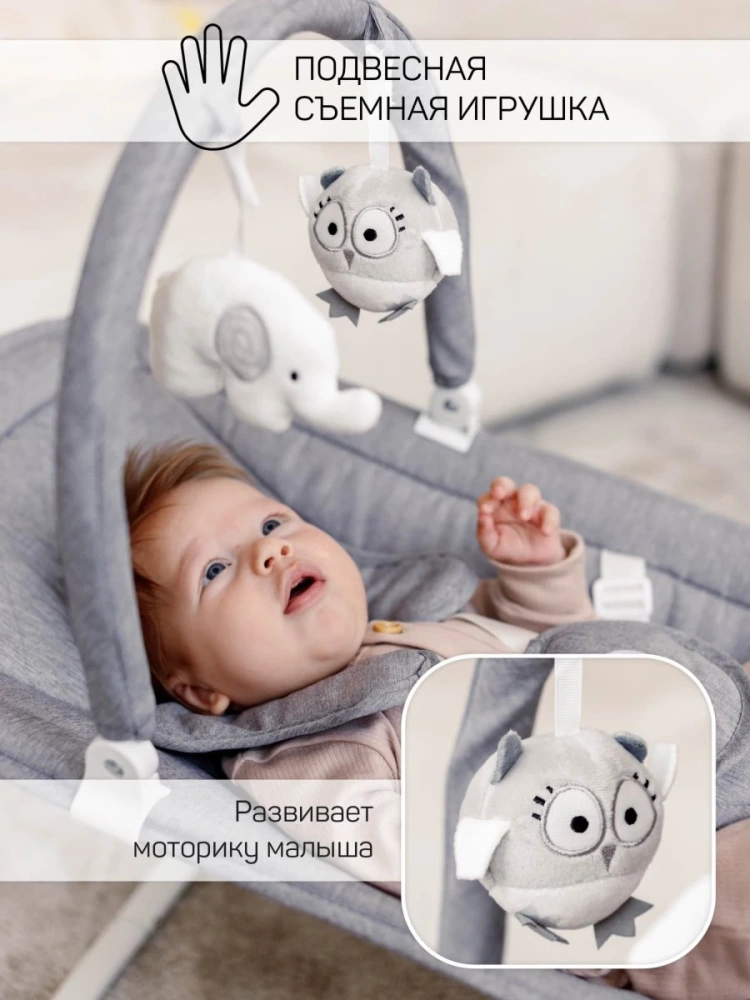 Качели электронные детские AMAROBABY HAPPY SWING, серый
