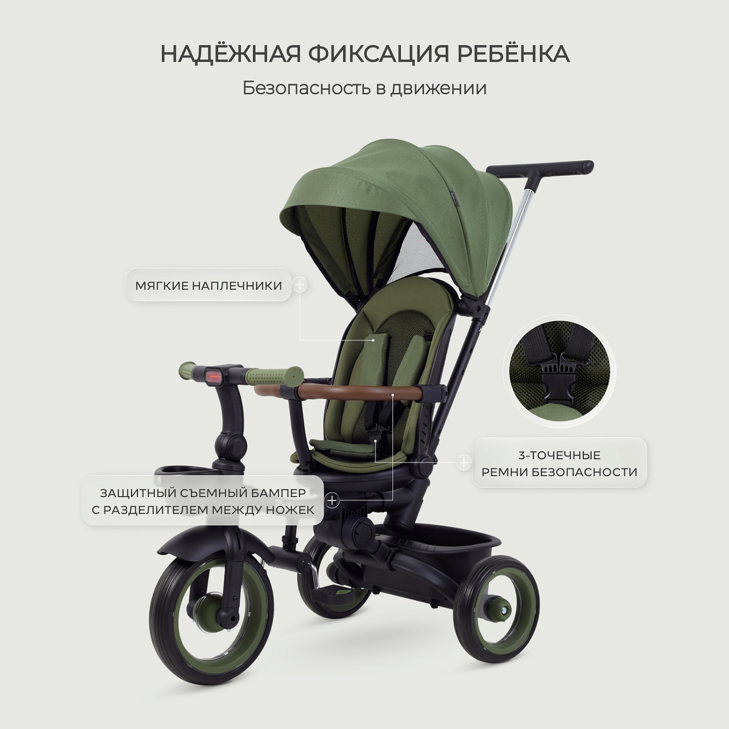 Детский трехколесный велосипед MOWBaby MC053 "RODEO" (Olive)