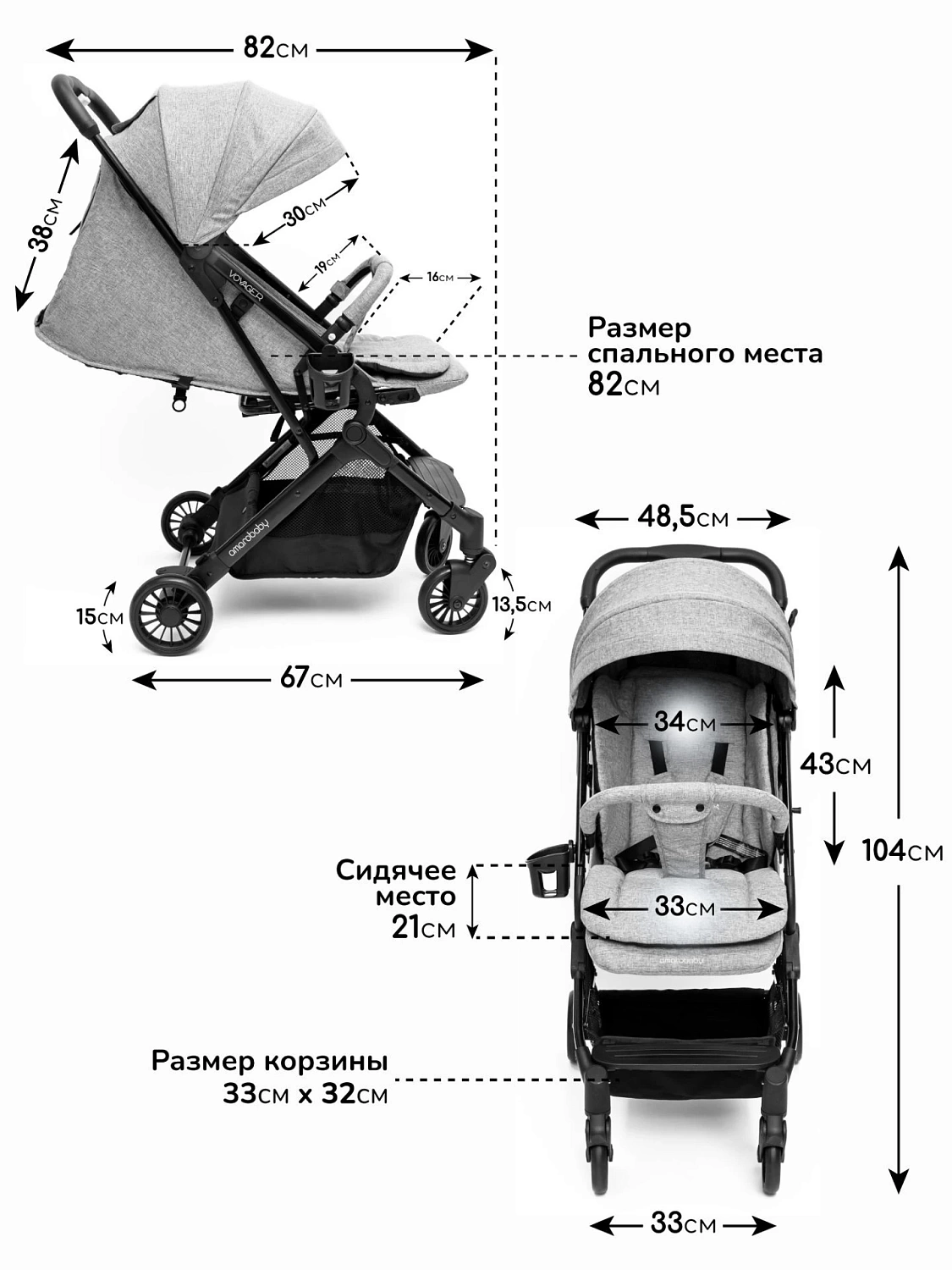 Коляска прогулочная AMAROBABY VOYAGER, чёрный
