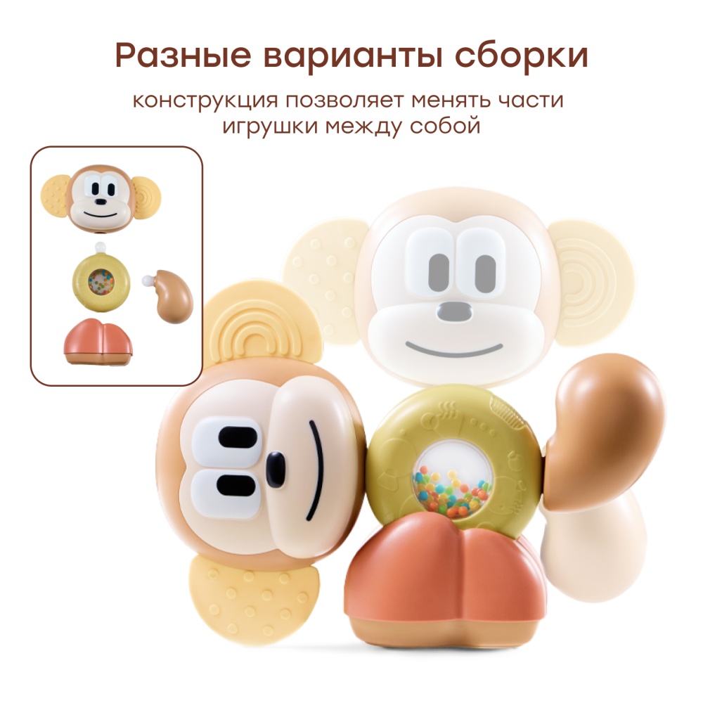Happy Baby Игрушка обезьянка погремушка FUNKY MONKEY «ФАНКИ МАНКИ», multicoloured