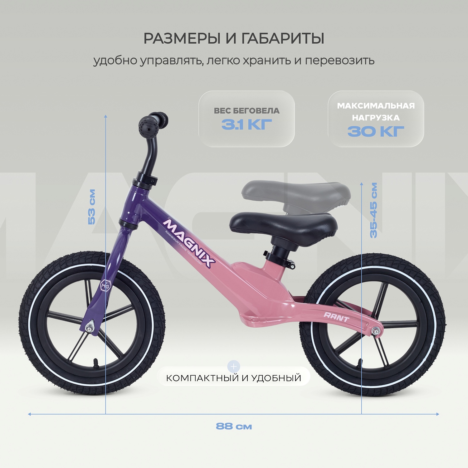 Беговел RANT RB134 "MAGNIX" (Pink)