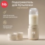 Happy Baby Портативный подогреватель для бутылочки, cream