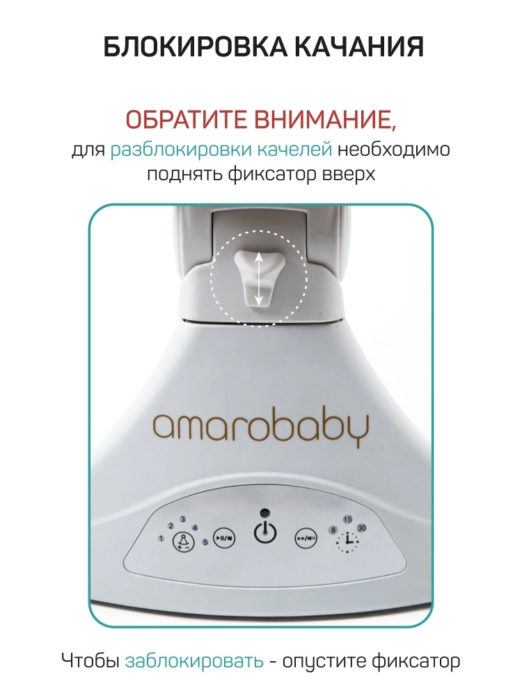 Качели электронные детские AMAROBABY ERGO SWING, бежевый