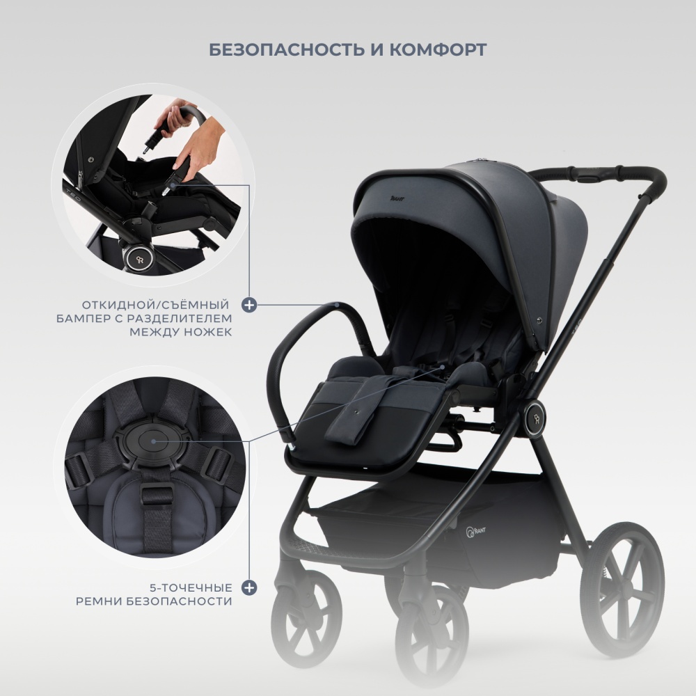 Коляска детская RANT "TEO soft" (2в1) RA121 Graphite