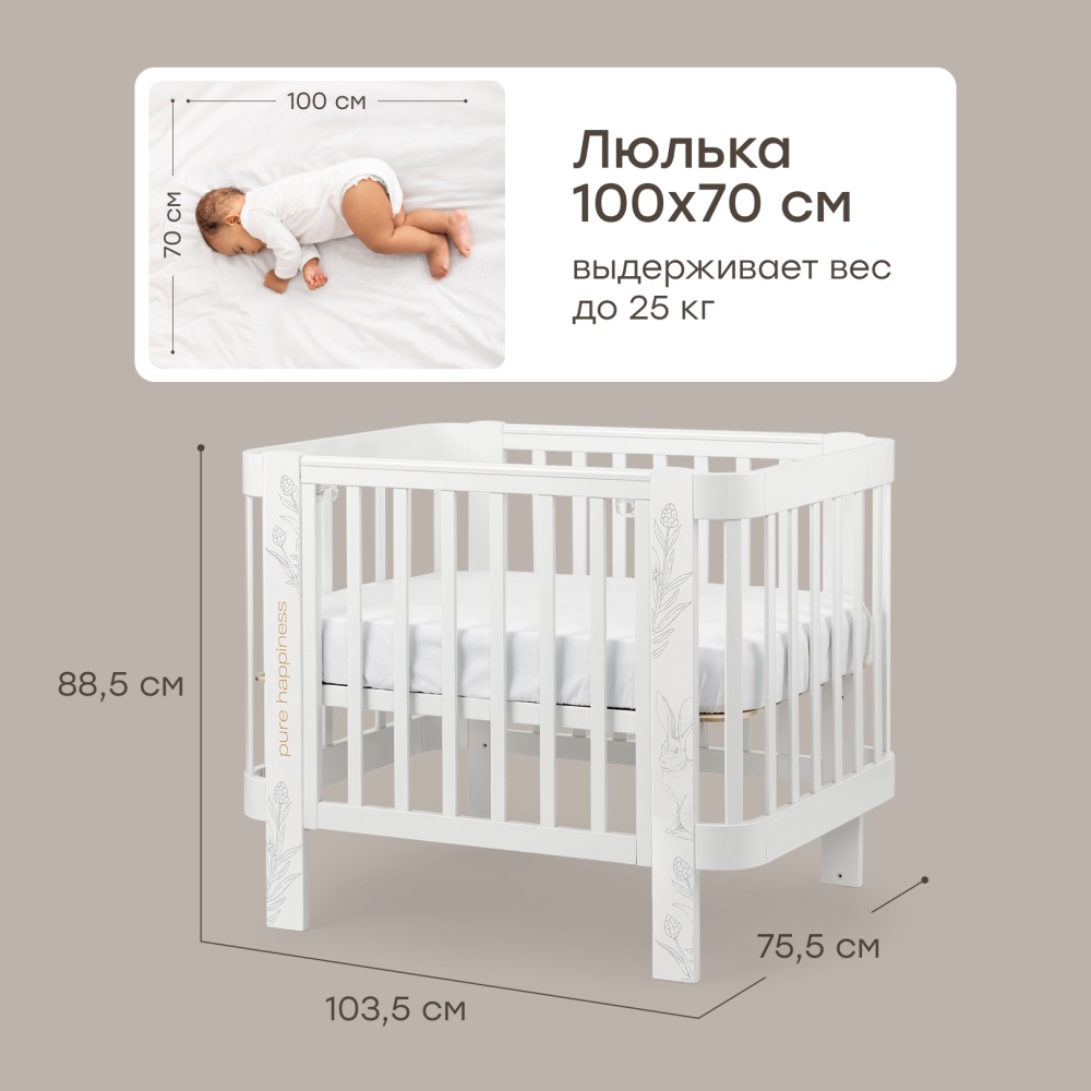 Happy Baby Кроватка-трансформер MOMMY LOVE, белый