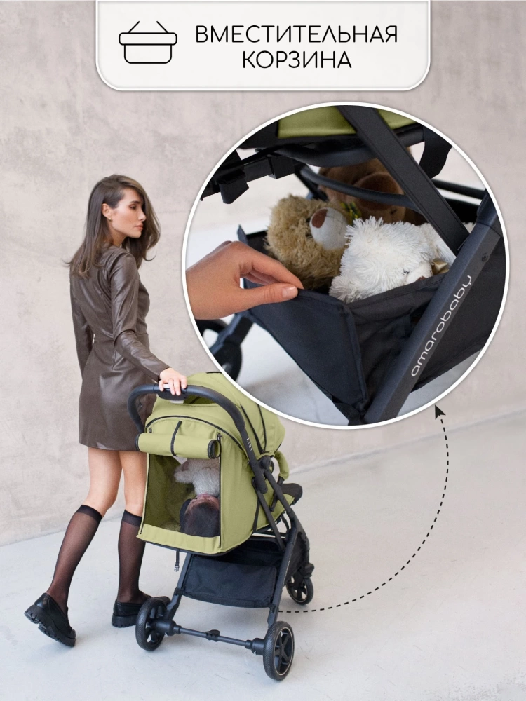 Коляска прогулочная Amarobaby, Airy, оливковый