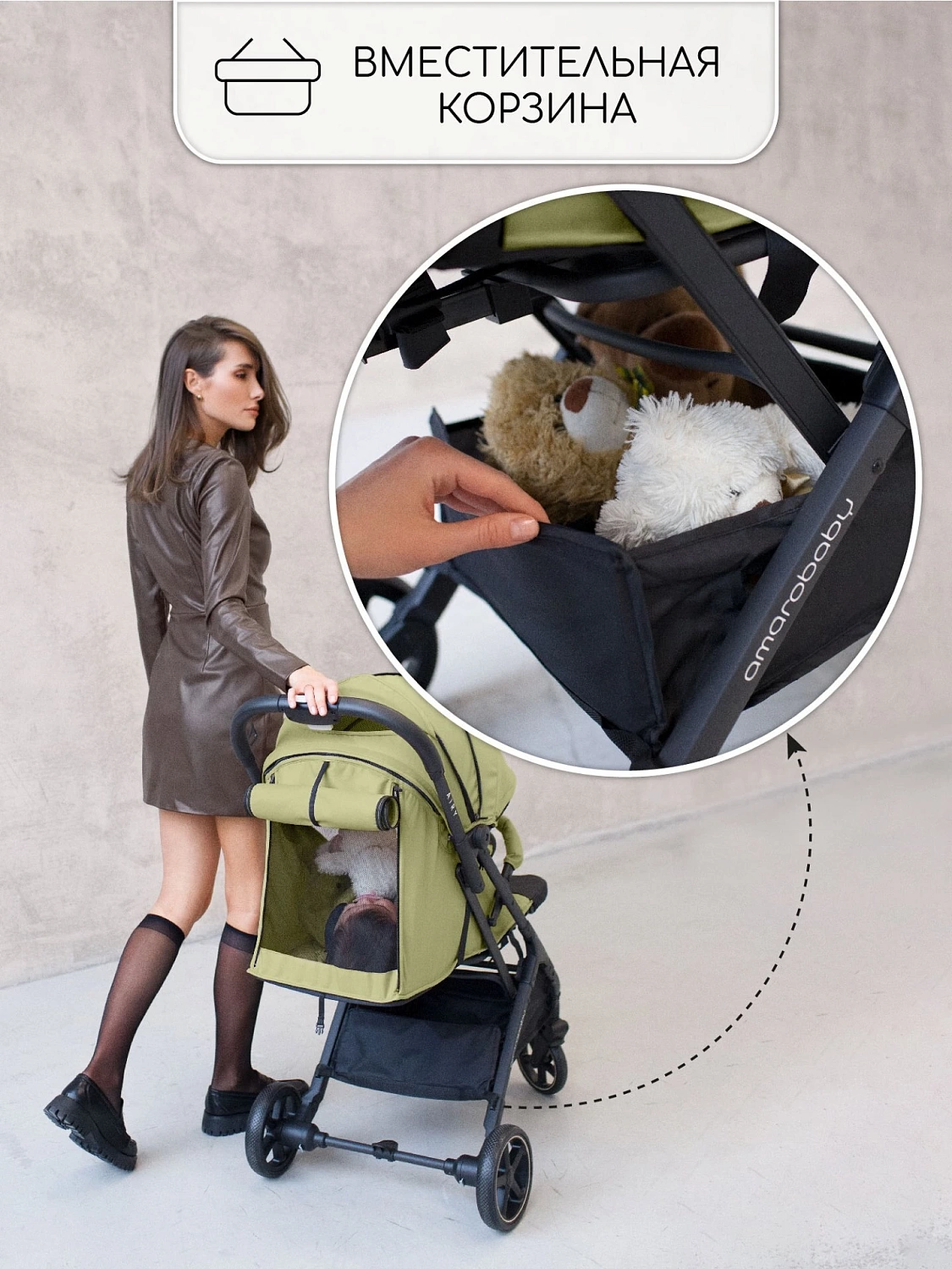Коляска прогулочная Amarobaby, Airy, оливковый