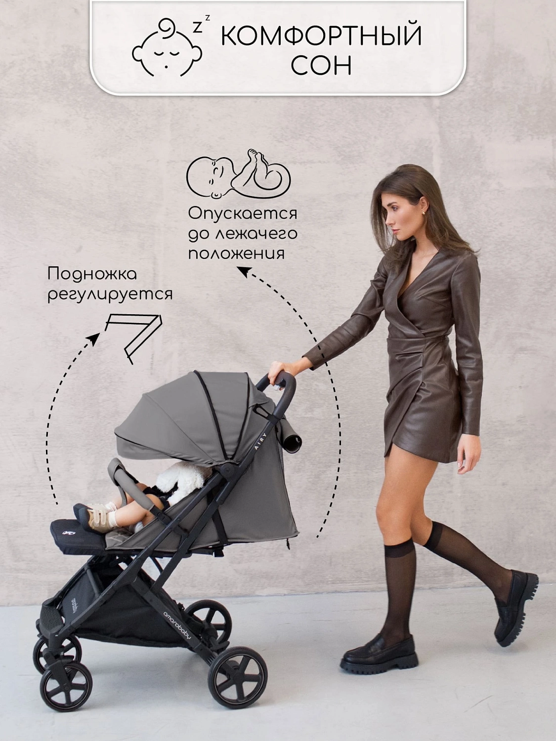 Коляска прогулочная Amarobaby, Airy, серый