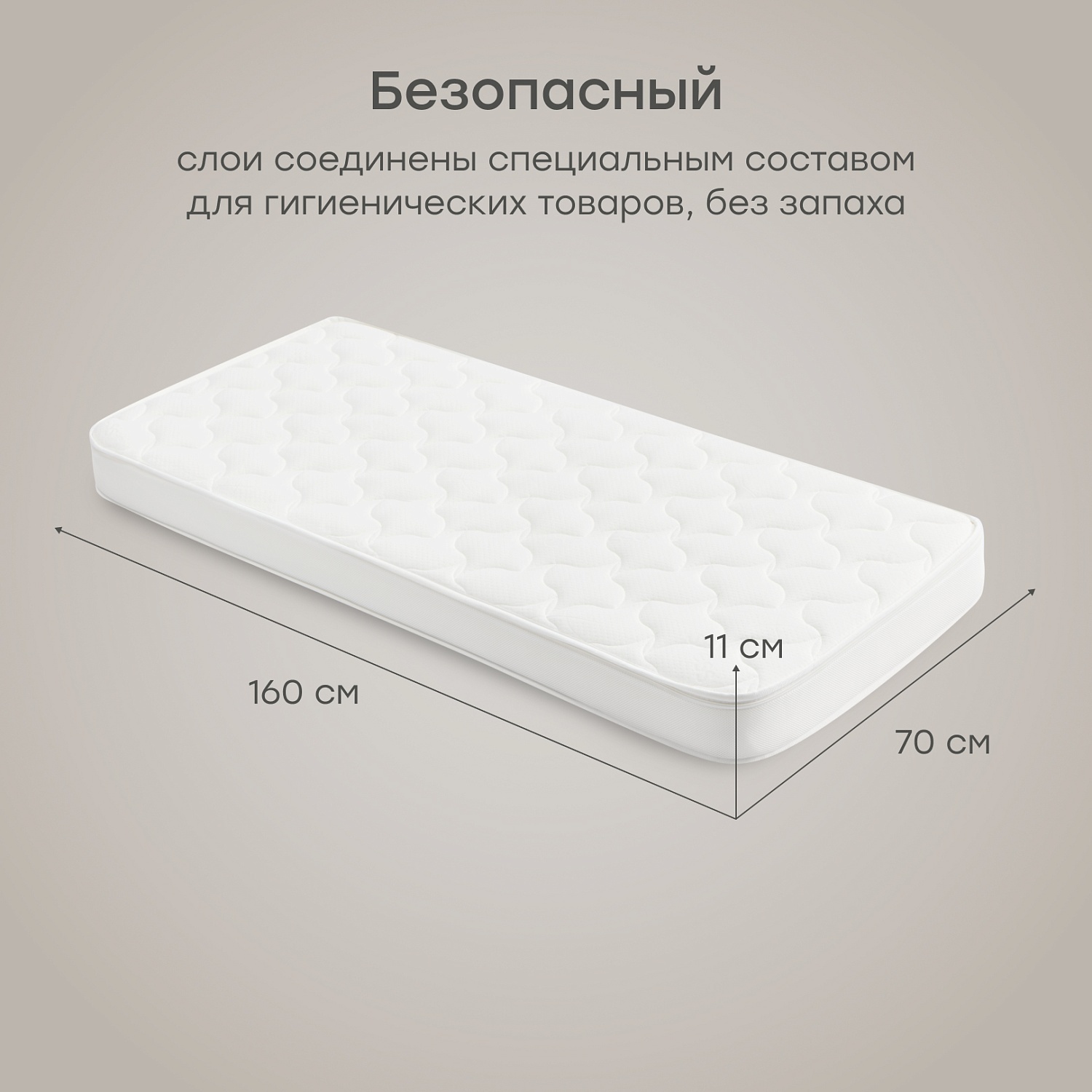 Happy Baby Матрас для кроватки MOMMY LOVE 160х70 см, 