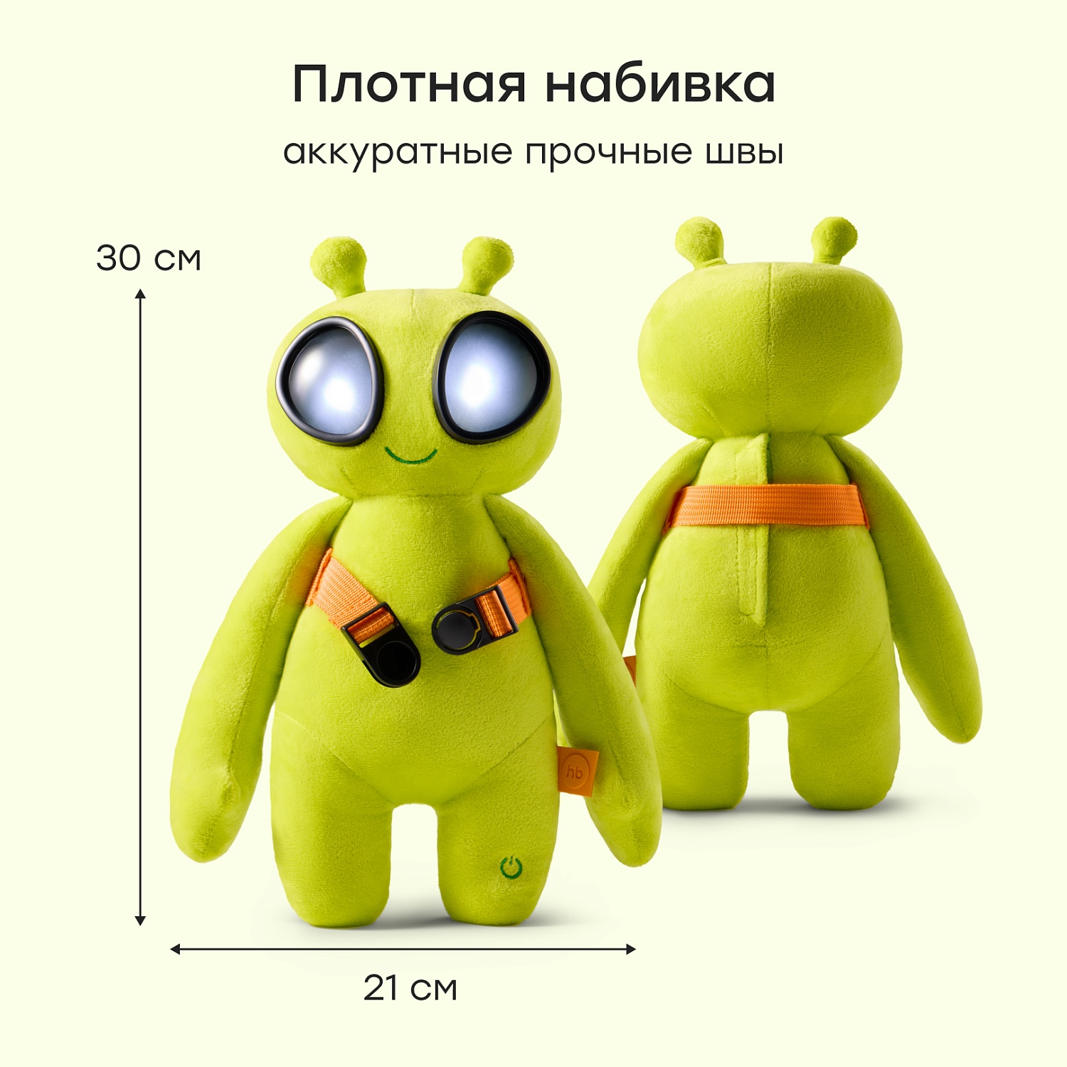 Happy Baby Игрушка мягкая SPACE BRO «СПЕЙС БРО», зеленый / green