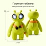 Happy Baby Игрушка мягкая SPACE BRO «СПЕЙС БРО», зеленый / green