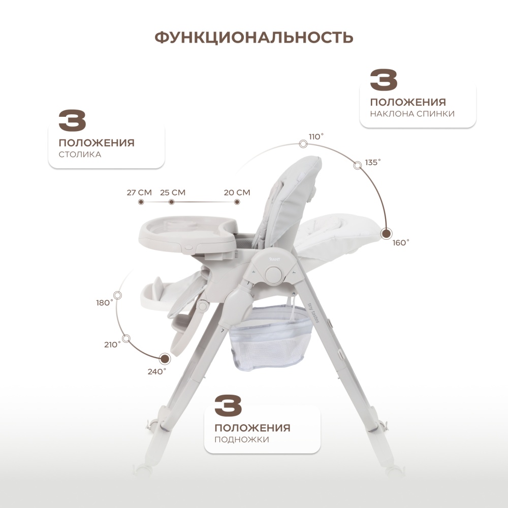 Стульчик для кормления "CAFE" RH300 Grey