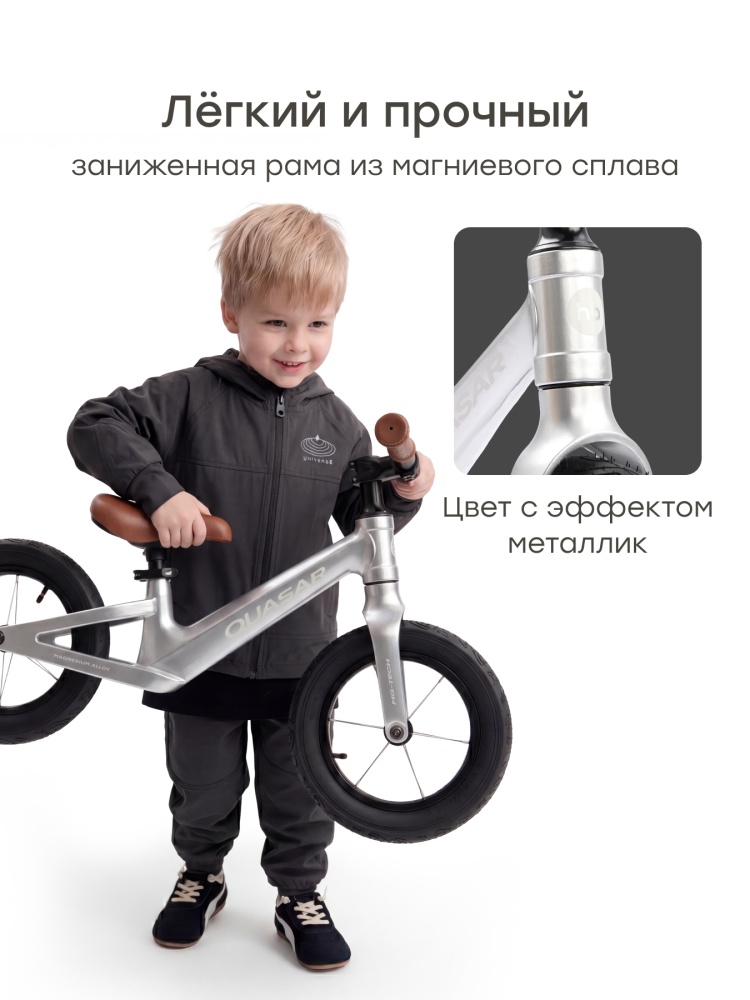 Happy Baby Беговел QUASAR «КВАЗАР», серебристый / silver