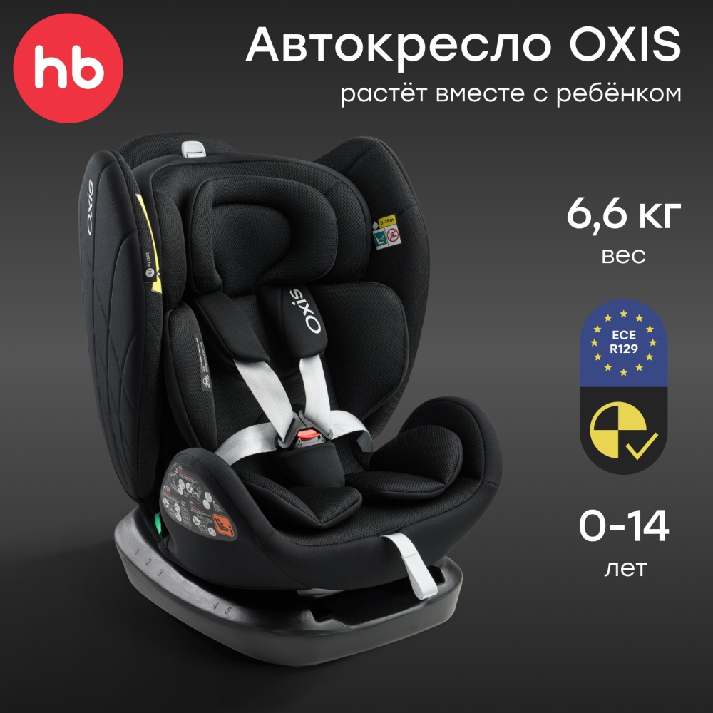 Happy Baby Автокресло OXIS, black