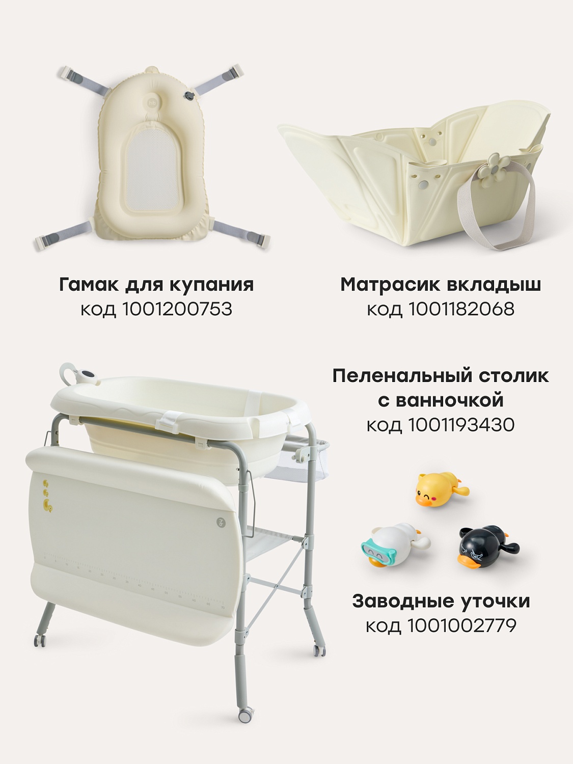 Happy Baby Полотенце детское, бежевый / beige
