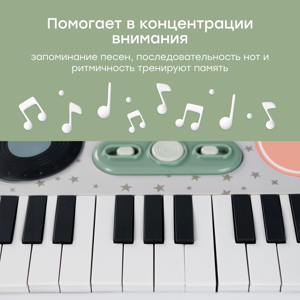 Happy Baby Игровой набор музыкальных инструментов PIANO STAR «ПЬЯНО СТАР», green