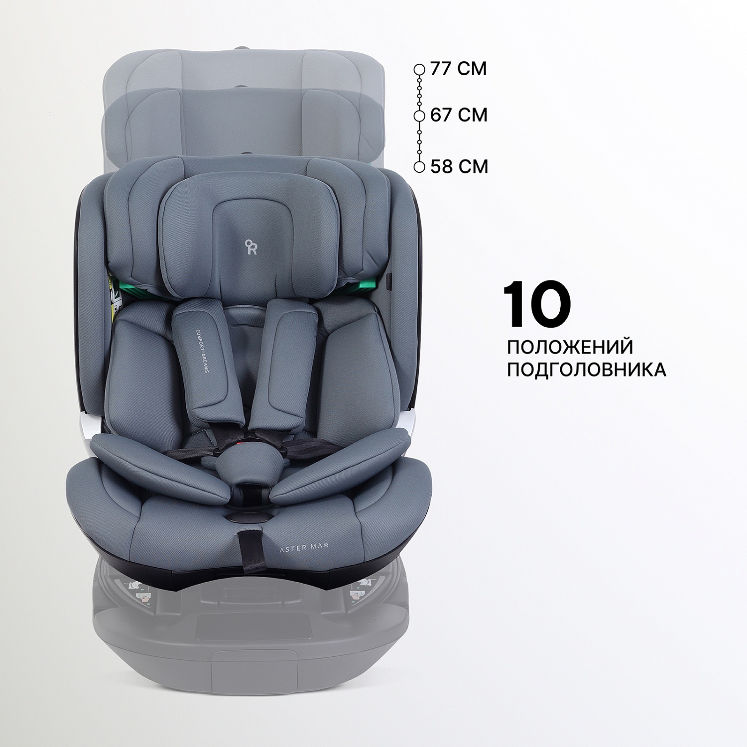Автокресло RANT AY969 "ASTER MAX" Graphite (40-125см) (без базы)