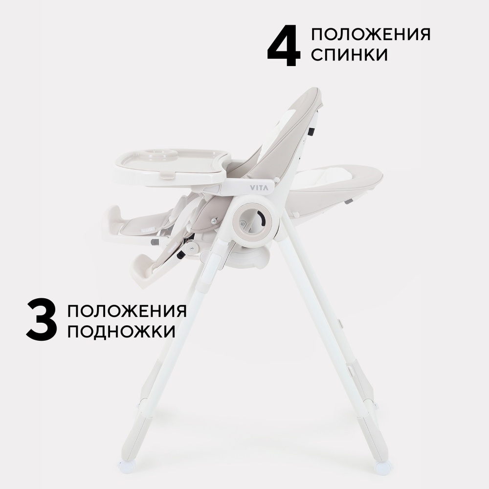 Стульчик для кормления RANT "VITA" RH500 Crystal Beige