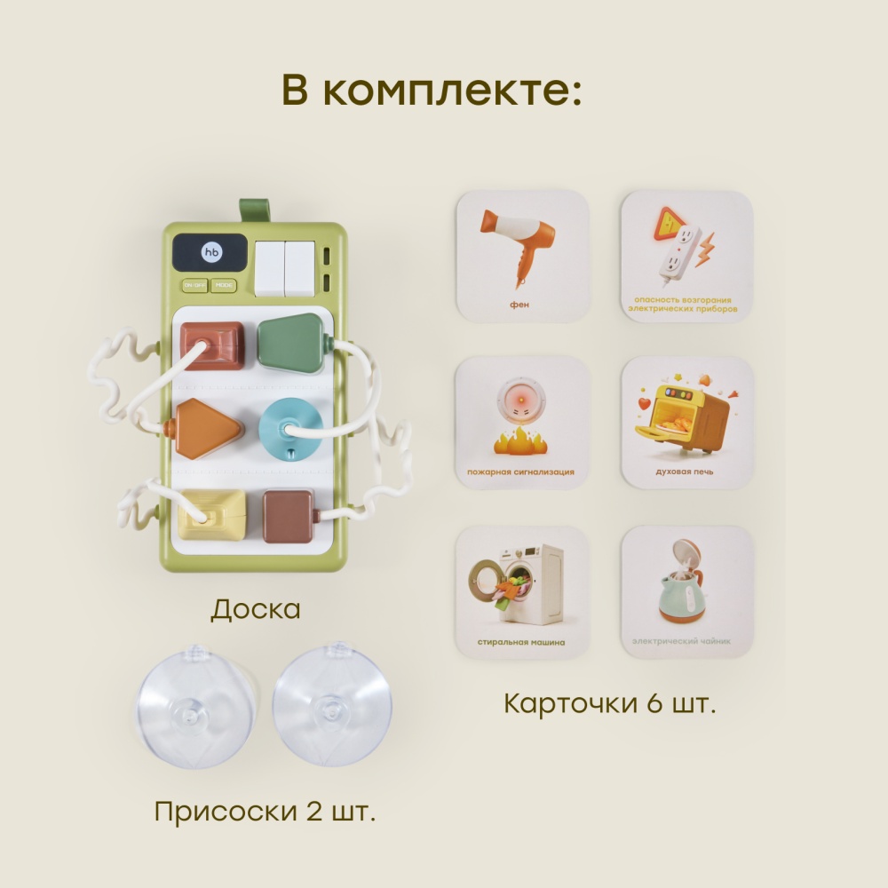 Happy Baby Игрушка развивающая SOCKETS «СОКЕТС», light green