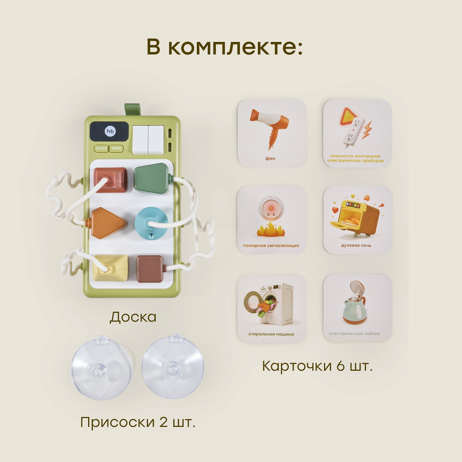Happy Baby Игрушка развивающая SOCKETS «СОКЕТС», light green