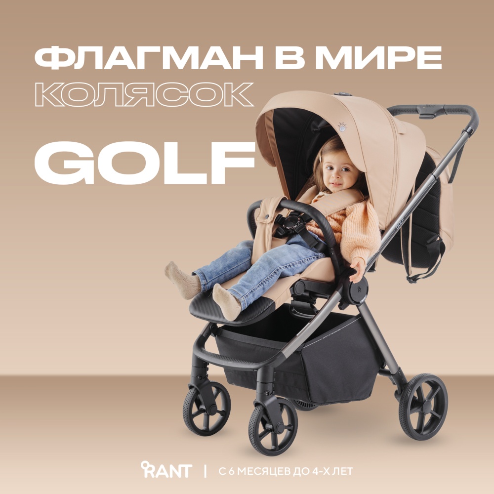 Коляска детская RANT "GOLF" RA101 Latte Beige