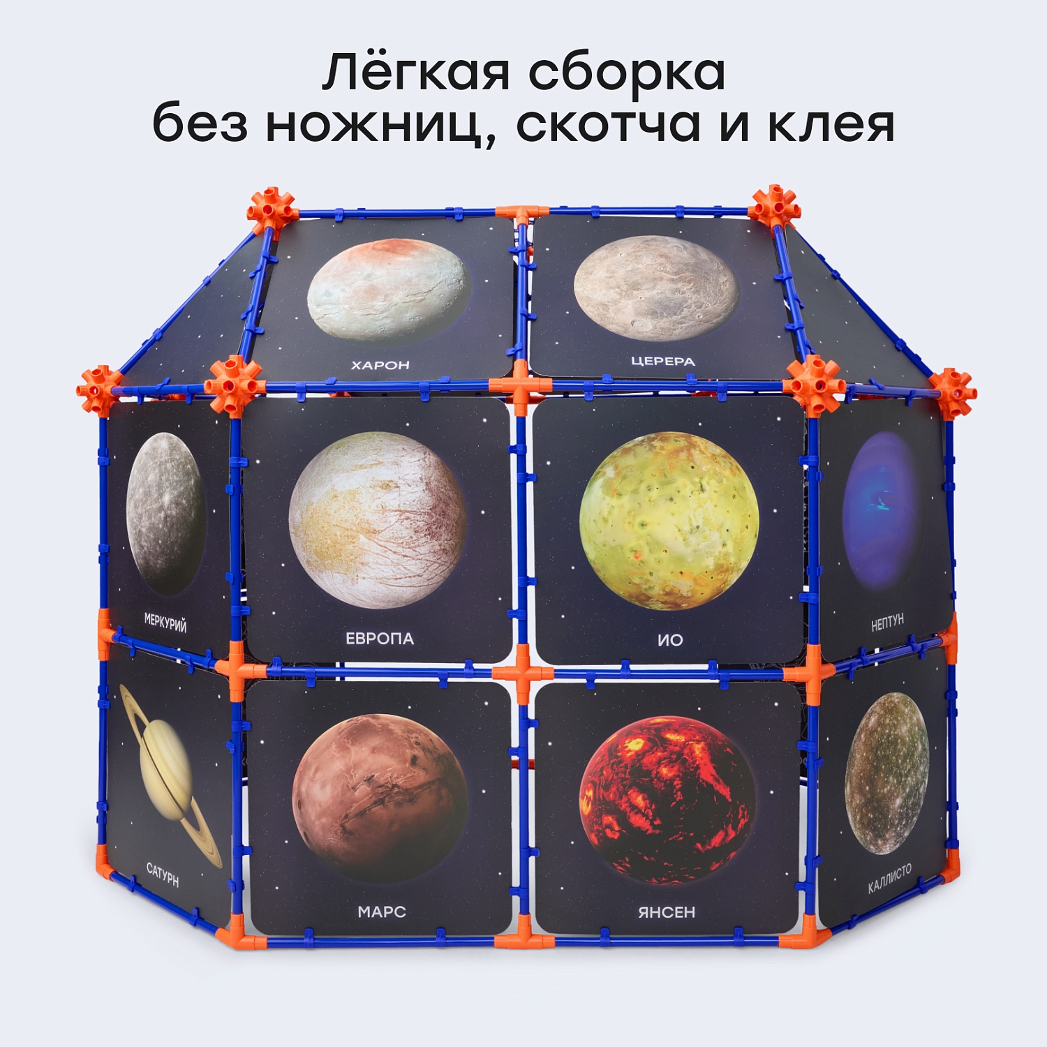 Happy Baby Палатка детская игровая LITTLE GALAXY «ЛИТЛ ГЭЛАКСИ», blue