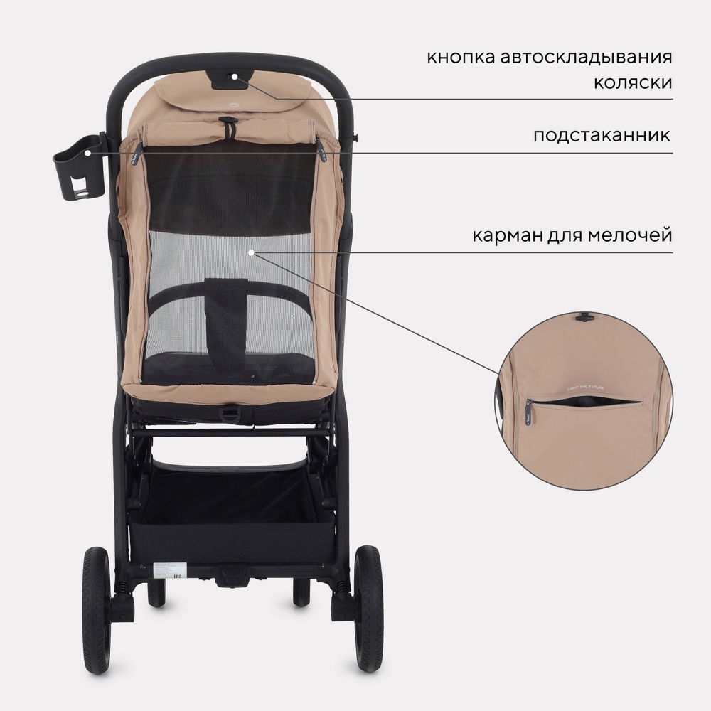 Коляска детская RANT "LUMOS" RA402 Latte Beige