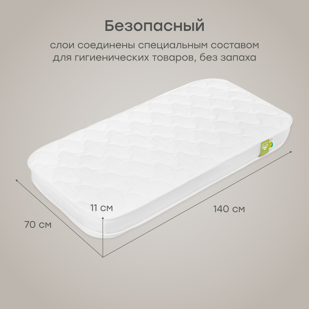 Happy Baby Матрас для кроватки MOMMY LUX 140х70см, 