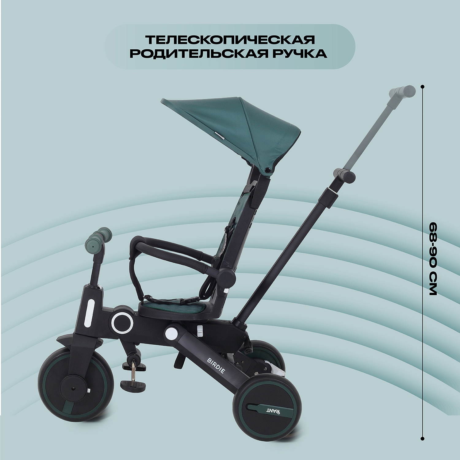 Детский трехколесный велосипед RANT RB202 "BIRDIE" (Olive)