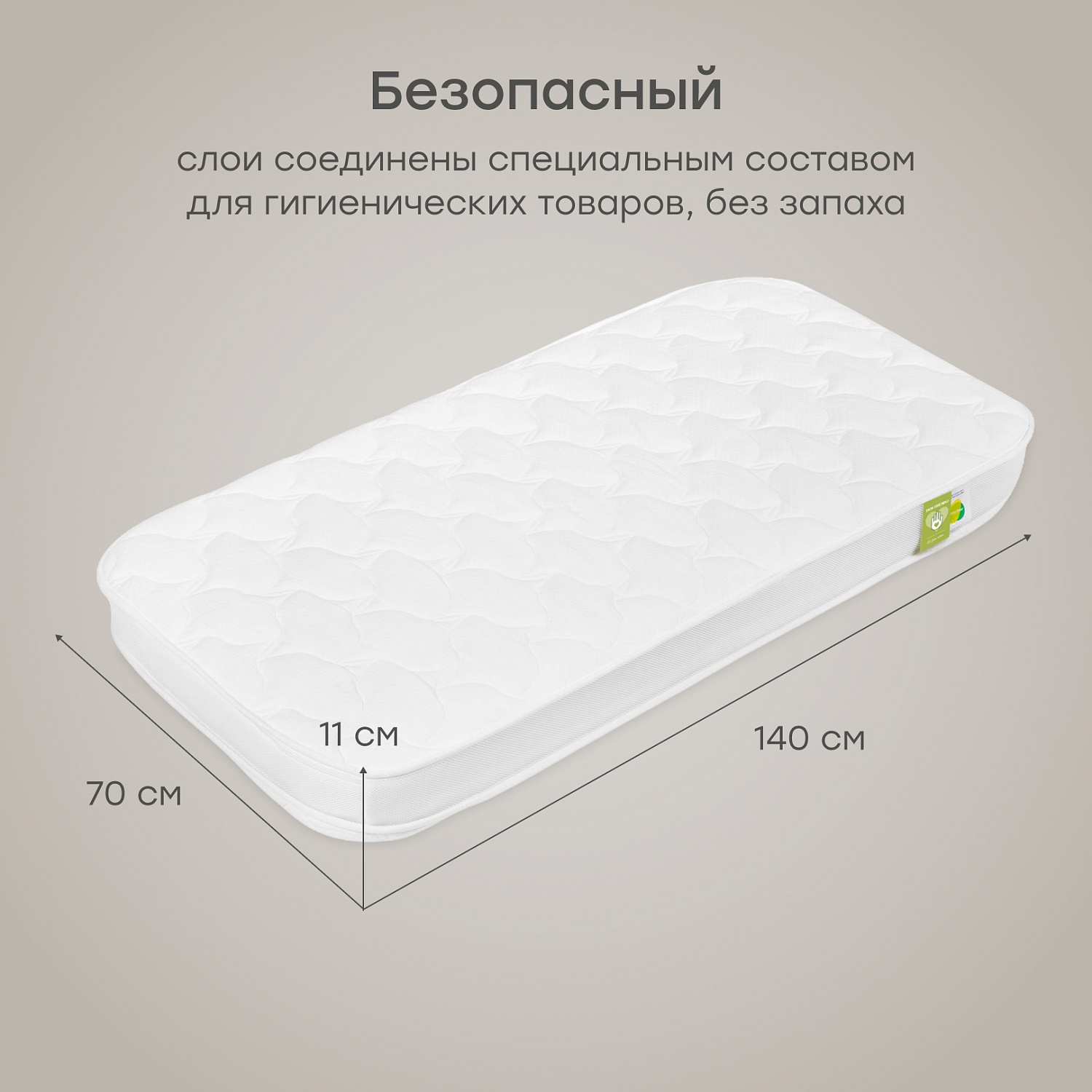 Happy Baby Матрас для кроватки MOMMY LUX 140х70см, 