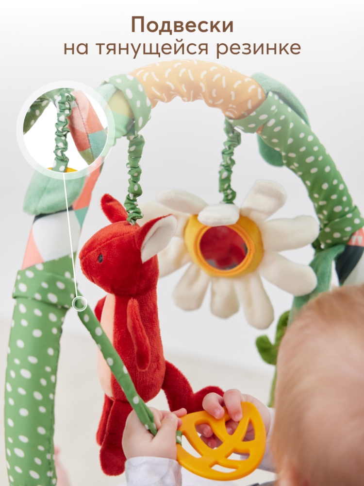 Happy Baby Дуга с игрушками ВЕСЁЛАЯ ГОРКА, green